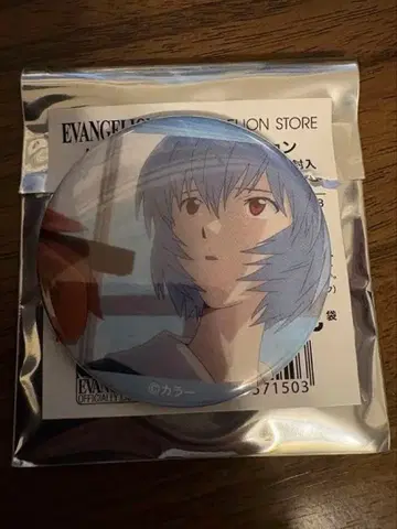 :파 A 레이 캐릭터 배지 컬렉션 에반게리온