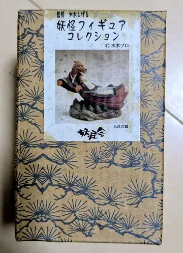 요괴 피규어 컬렉션 요괴사 미즈키 시게루 게게게의 키타로