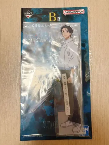 주술회전 제일복권 B상 옷코츠 유타