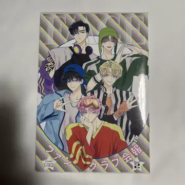 타몬군 지금 어느 쪽? 부록 팬클럽 뉴스레터