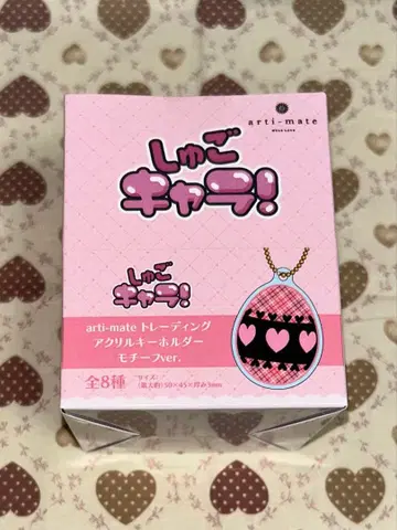 수호캐릭터! 키링