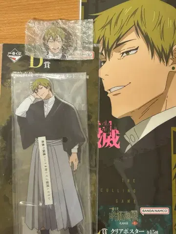 제일복권 주술회전 사멸회유 L상 M상 D상 젠인 나오야 세트