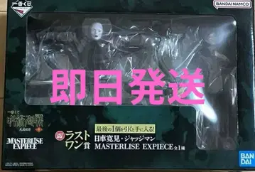 [당일 발송] 제일복권 주술회전 사멸회유 라스트원 히루마 요리시게 저지맨