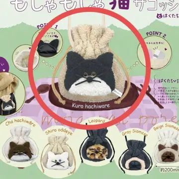 복슬복슬 고양이 사코슈 가챠가챠 하쿠타치히로 블랙 하치와레