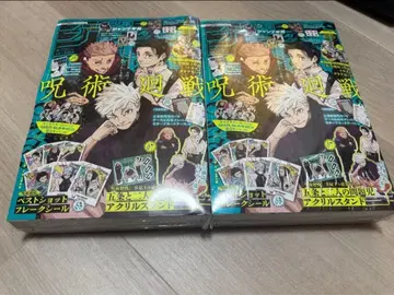 점프 GIGA SUMMER 주술회전 2024 점프 기가 썸머 2권