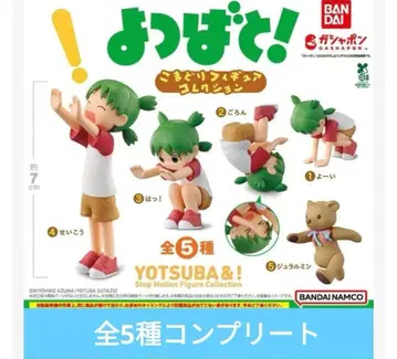 컴플리트 요츠바랑! 코마도리 피규어 컬렉션