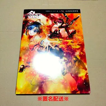 [ 카바네리 ] 갑철성의 카바네리 란 시작되는 궤적 ( 설정 자료집 )