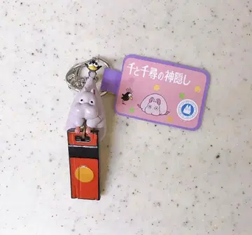 센과 치히로의 행방불명 쥐 키링 쥐와 하쿠 지브리