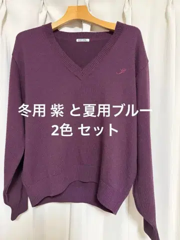 츠쿠시여학원 중학교 고등학교 긴팔 스웨터 봄/여름/가을/겨울 2개 세트