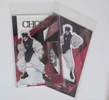 주술회전 쵸소우 아크릴 스탠드 세트