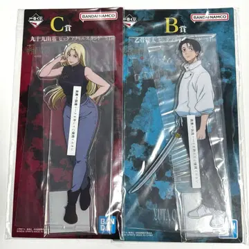 제일복권 주술회전 B.C상 2점 세트