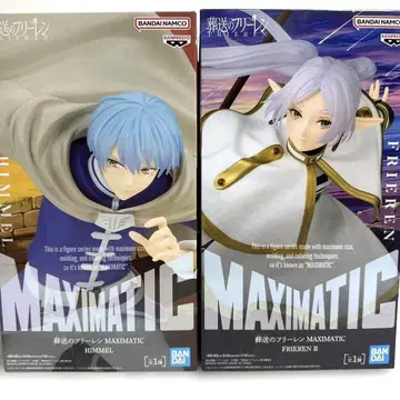 [장송의 프리렌] MAXIMATIC FRIEREN 2/HIMMEL 2체