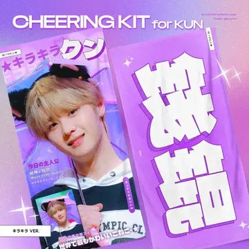 WayV 쿤 슬로우 건