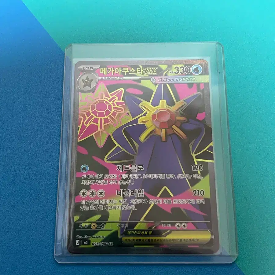 pokemon card ancient mew Pokemon Ancient Mew Card Credit Card Skin