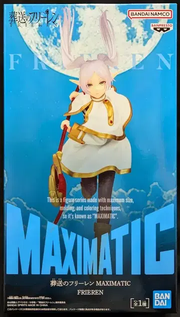 BANDAI SPIRITS MAXIMATIC FRIEREN 프리렌