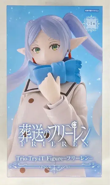 후류 Trio-Try-iT Figure 장송의 프리렌 프리렌