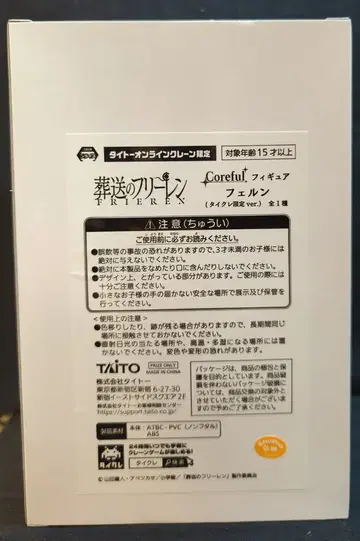 다이토 Coreful 피규어 장송의 프리렌 페른 타이클레 한정판 Ver