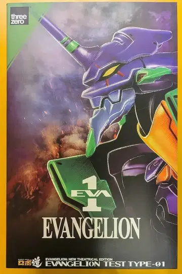 threezero 로보도 에반게리온 초호기