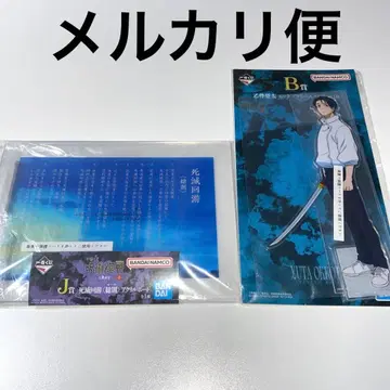 주술회전 제일복권 사멸회유 B상 옷코츠 유타 아크릴 스탠드 J상