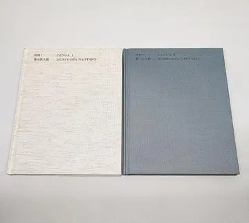모리야마 나오타로 원화 CD 사인 포함
