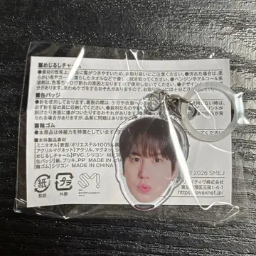 SUPER JUNIOR 규현 메지루시 참 SJ 마켓