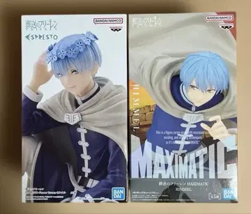 장송의 프리렌 ESPRESTO 화관 힘멜 MAXIMATIC 힘멜