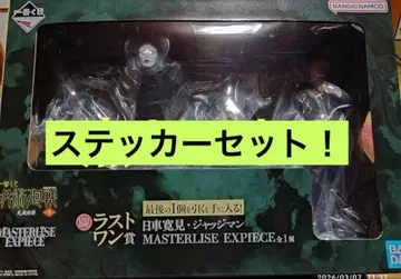 주술회전 제일복권 라스트원 히구루마 히로미 세트