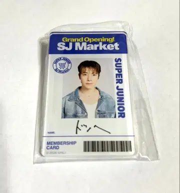 동해 SUPER JUNIOR SJ market 명찰