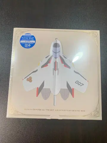 마크로스F 냥냥 그레이티스트 히트! 올타임 베스트 앨범