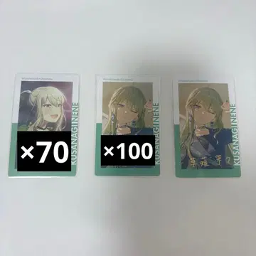 쿠사나기 네네 금박 에피카