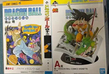 드래곤볼 제일복권 A상 B상 그 첫 번째 피규어