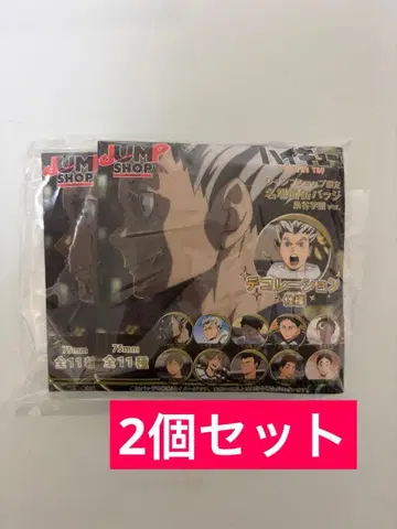 [미개봉] 하이큐!! 명장면 캔뱃지 후쿠로다니 학원ver. 점프샵 한정판