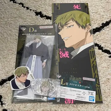 젠인 나오야 사멸회유 복권