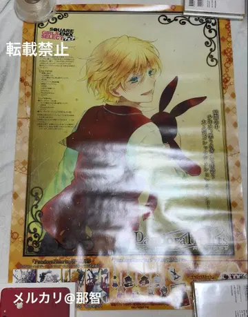 B2 페어 혜택 포스터 판도라하츠 PandoraHearts 오즈