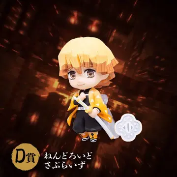 귀멸의 칼날 애니플렉스 온라인 복권 넨도로이드 D상