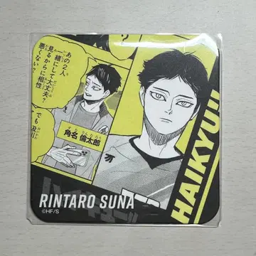 하이큐 스나 린타로 V리그 아트 코스터