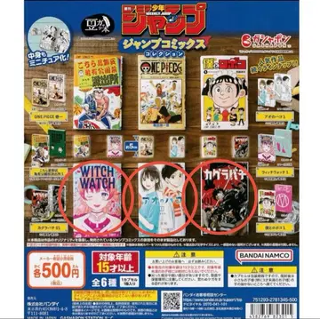 [미개봉 새상품] 점프 코믹스 컬렉션 콩 가샤본 3종