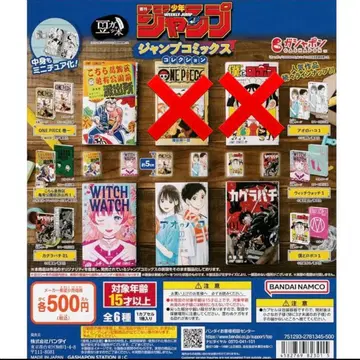 [미개봉 새상품] 점프 코믹스 컬렉션 콩가샤본 4종