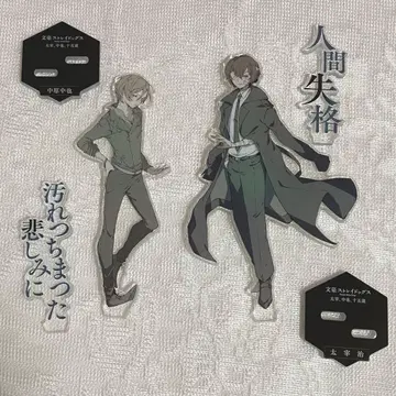 문호 스트레이독스 다자이&츄야 아크릴 스탠드 세트