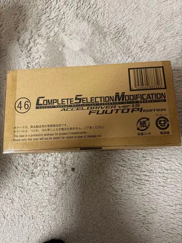 CSM 엑셀 드라이버 ver1.5 후토 탐정 EDITION