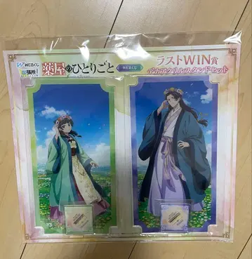 약사의 혼잣말 WEB 복권 라스트상 아크릴 스탠드