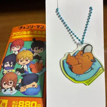 체인소맨 포치타 아크릴 키링