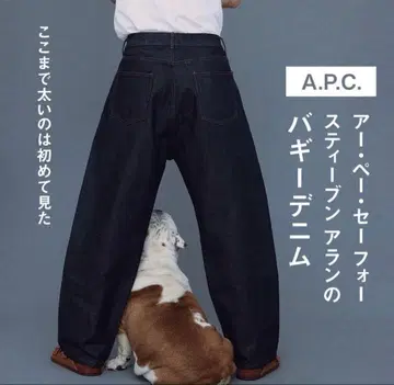 스티븐 앨런 x A.P.C. 배기 데님