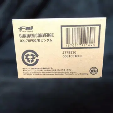 GUNDAM CONVERGE RX-78F00/E 건담