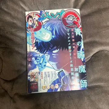 점프 SQ 2023년 9월호 팬텀 버스터즈 첫 연재 팬버스