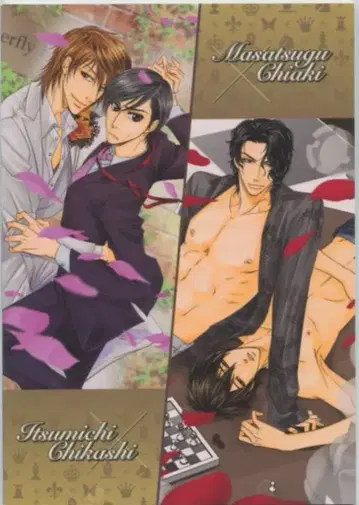 전원 증정 사키타니 하루히 & 후유노 이쿠야 콜라보레이션 북 2009