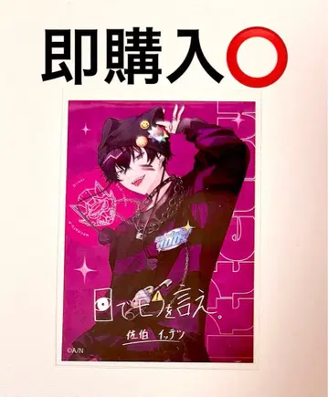 니지산지 iCouleur 사에키 잇테츠 혜택 카드