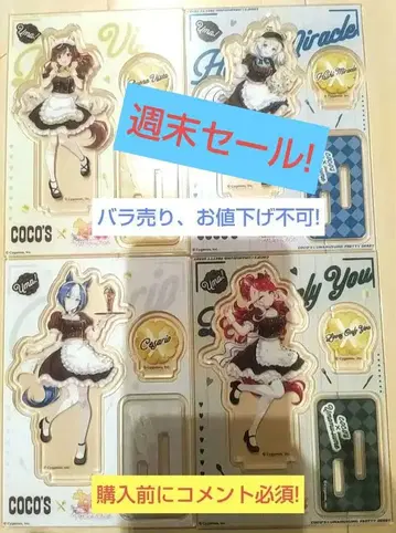 우마무스메 아크릴 스탠드 4개 세트