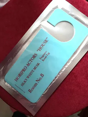 HORIPRO ACTORS 'HOUSE' ~호리아 군, 오작동 중