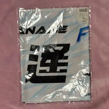 Free! 미즈노 콜라보 타월 나나세 하루카 미개봉